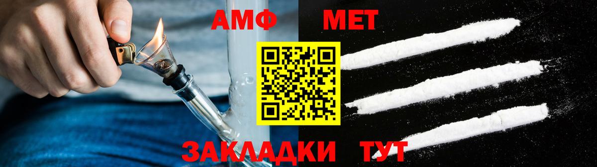 АМФЕТАМИН  АМФЕТАМИН Розовый  Вход с VPN  Трёхгорный  АМФ 