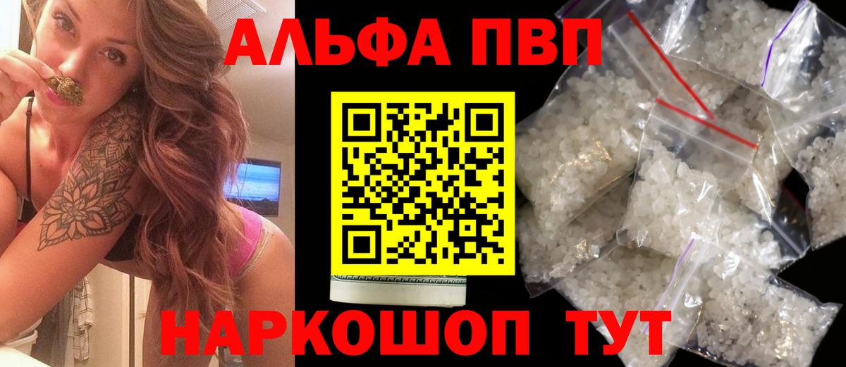 Alfa_PVP СК КРИС  Вход с VPN  Трёхгорный  APVP крисы CK  Alpha PVP Crystall 