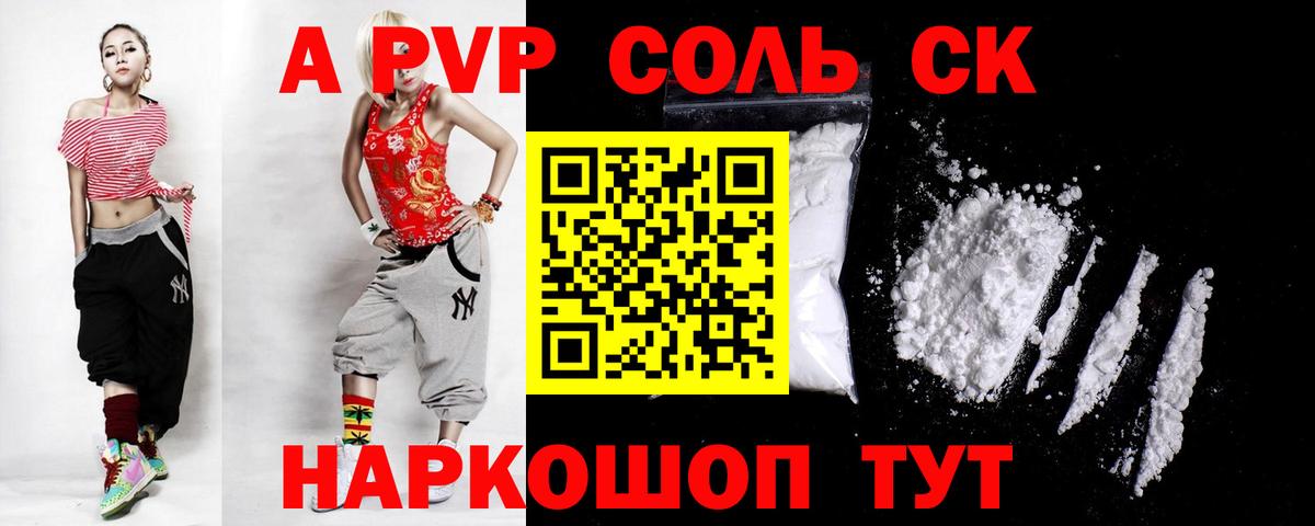Alpha-PVP VHQ Трёхгорный