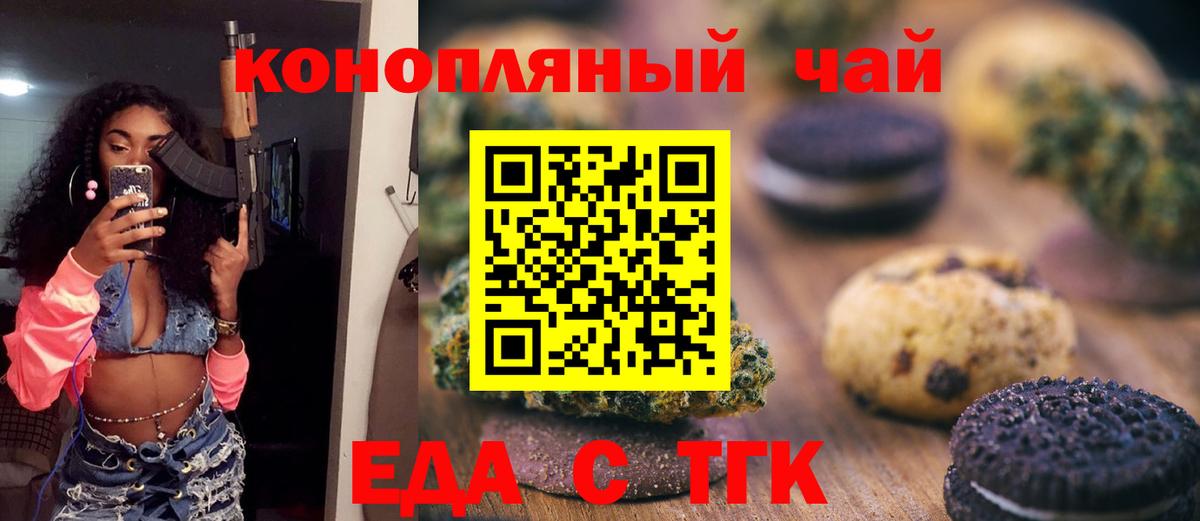 Cannafood конопля  Вход с VPN  Трёхгорный 