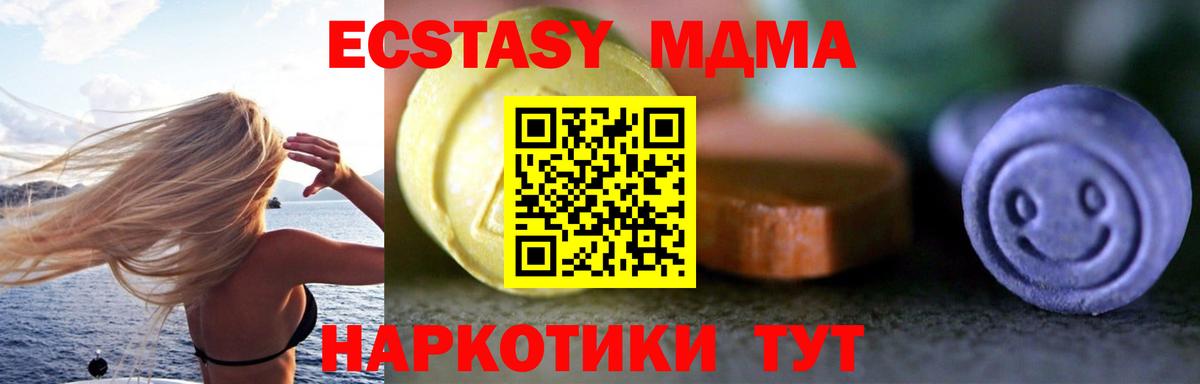 ЭКСТАЗИ Punisher  Ecstasy  Трёхгорный  где продают   Экстази Cube  Вход с VPN 