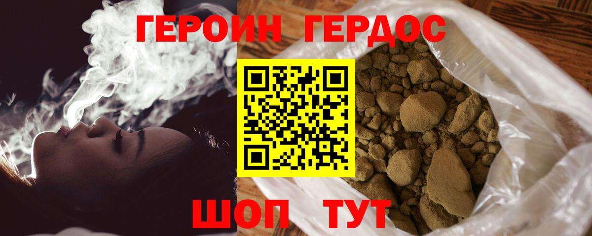 Героин Афган  Вход с VPN  ГЕРОИН  Трёхгорный 