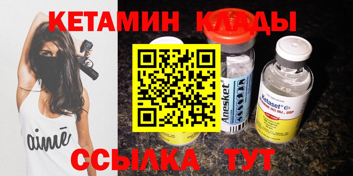 Кетамин ketamine Трёхгорный
