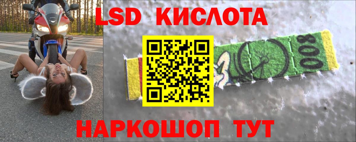 Лсд 25 экстази кислота  Лсд 25 экстази ecstasy  Вход с VPN  Лсд 25 экстази  Трёхгорный 