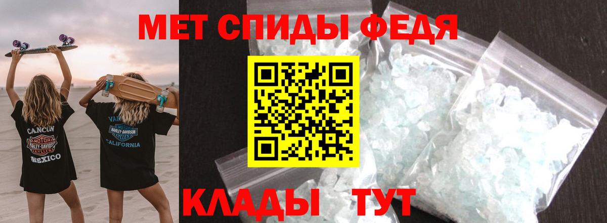 МЕТАМФЕТАМИН винт  Вход с VPN  МЕТАМФЕТАМИН  Трёхгорный 