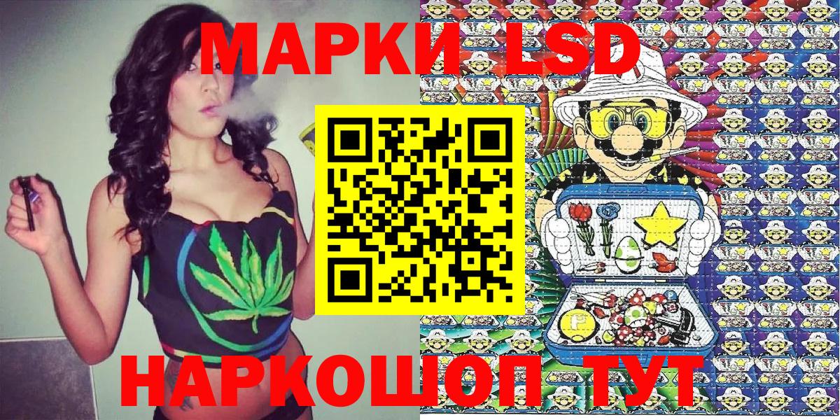 Марки N-bome 1,8мг Трёхгорный