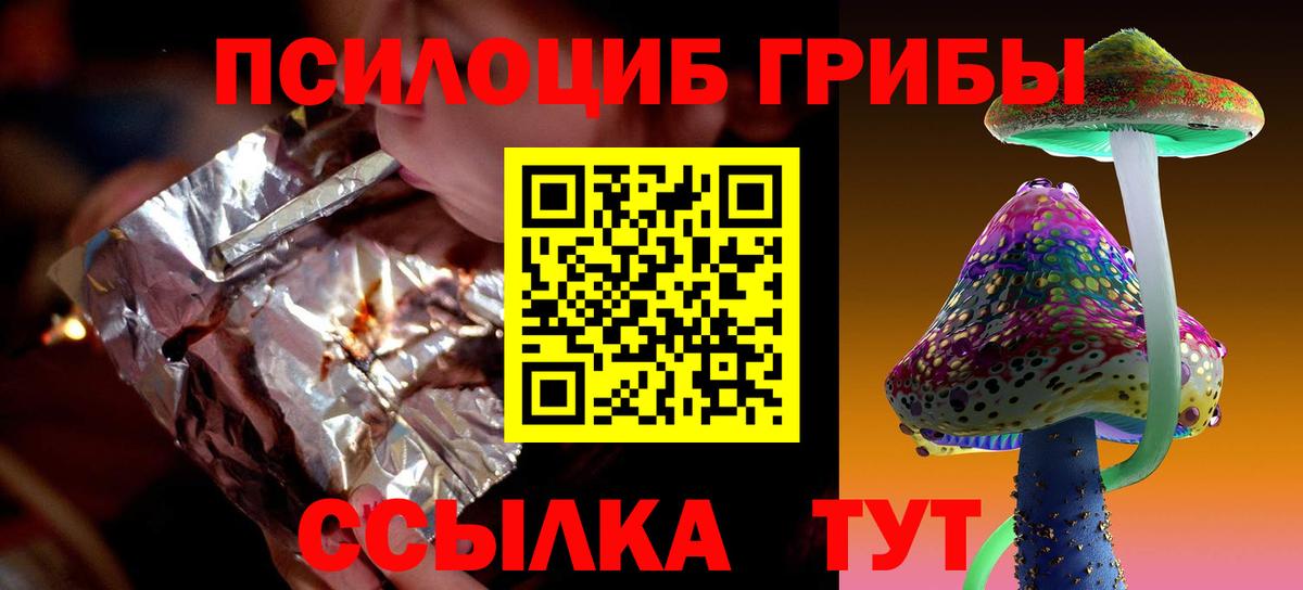 как найти   Вход с VPN  Трёхгорный  Галлюциногенные грибы ЛСД 